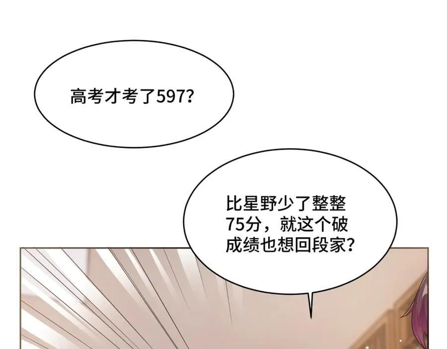 107 打广告的奇葩方式 第10页