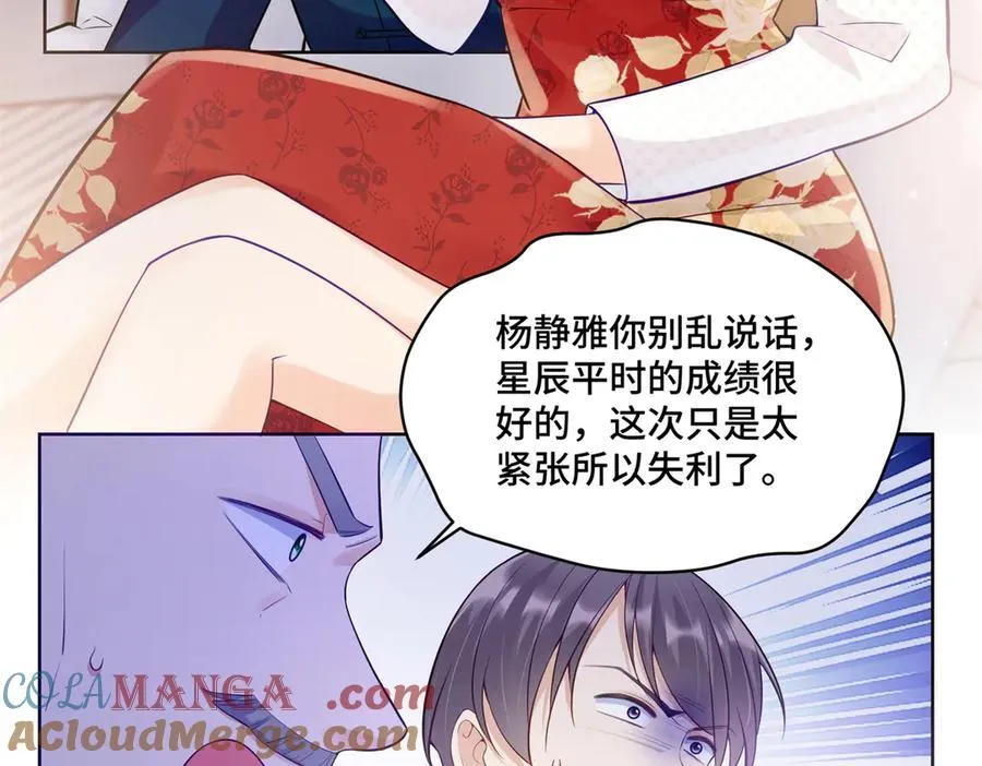 107 打广告的奇葩方式 第13页