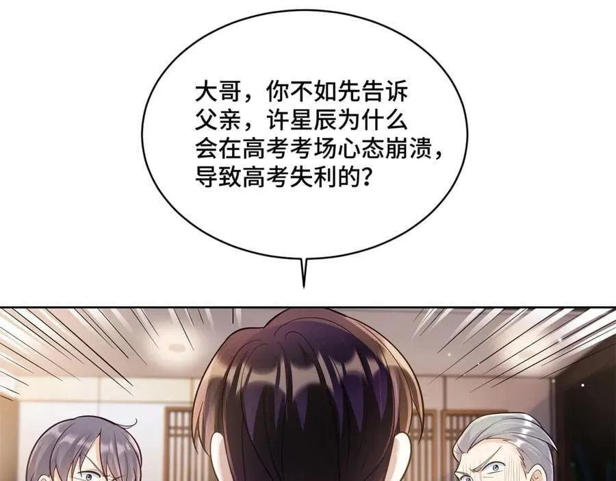 107 打广告的奇葩方式 第24页