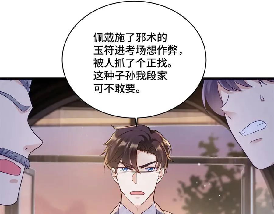 107 打广告的奇葩方式 第26页