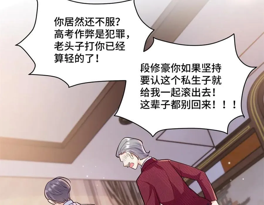 107 打广告的奇葩方式 第34页