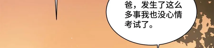 107 打广告的奇葩方式 第39页