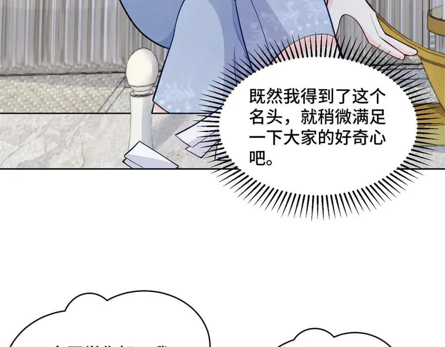 107 打广告的奇葩方式 第55页