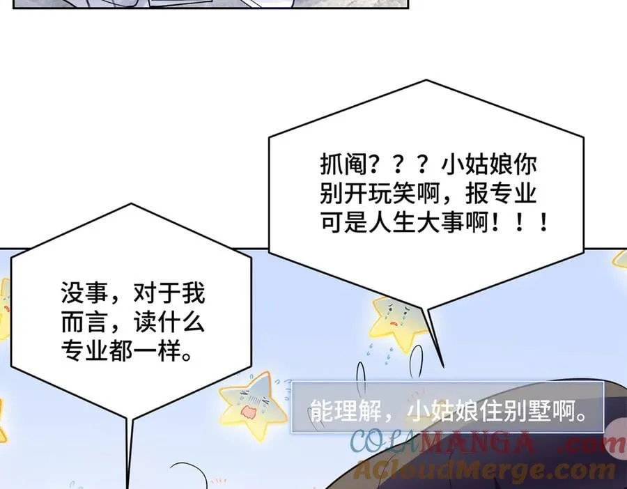 107 打广告的奇葩方式 第61页