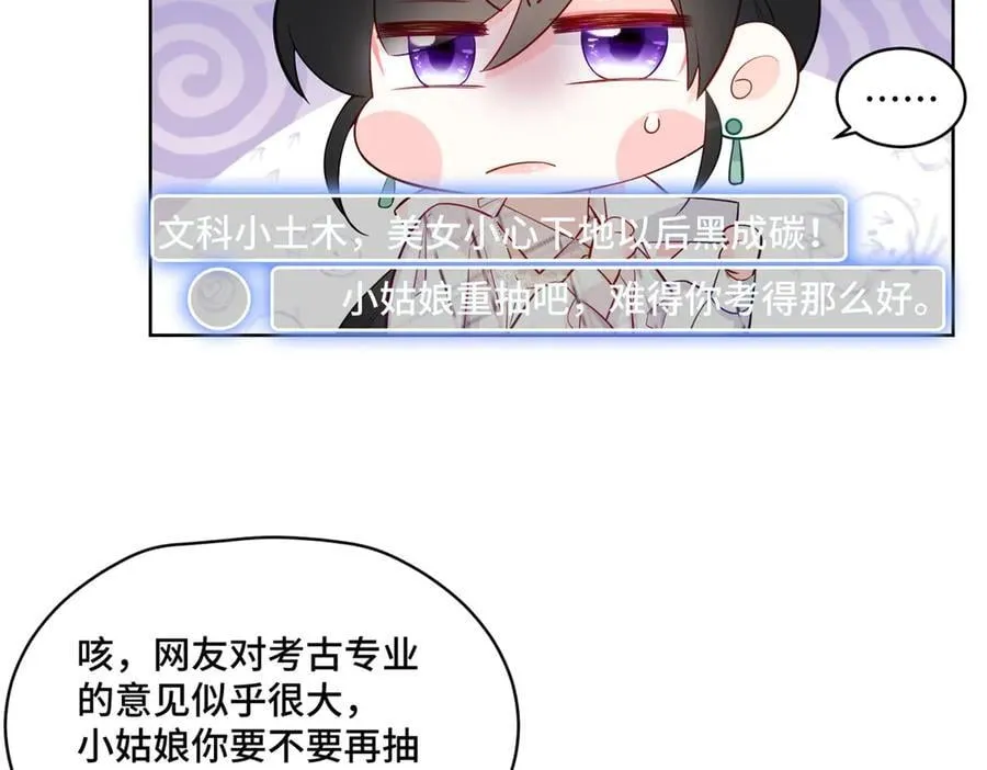 107 打广告的奇葩方式 第68页