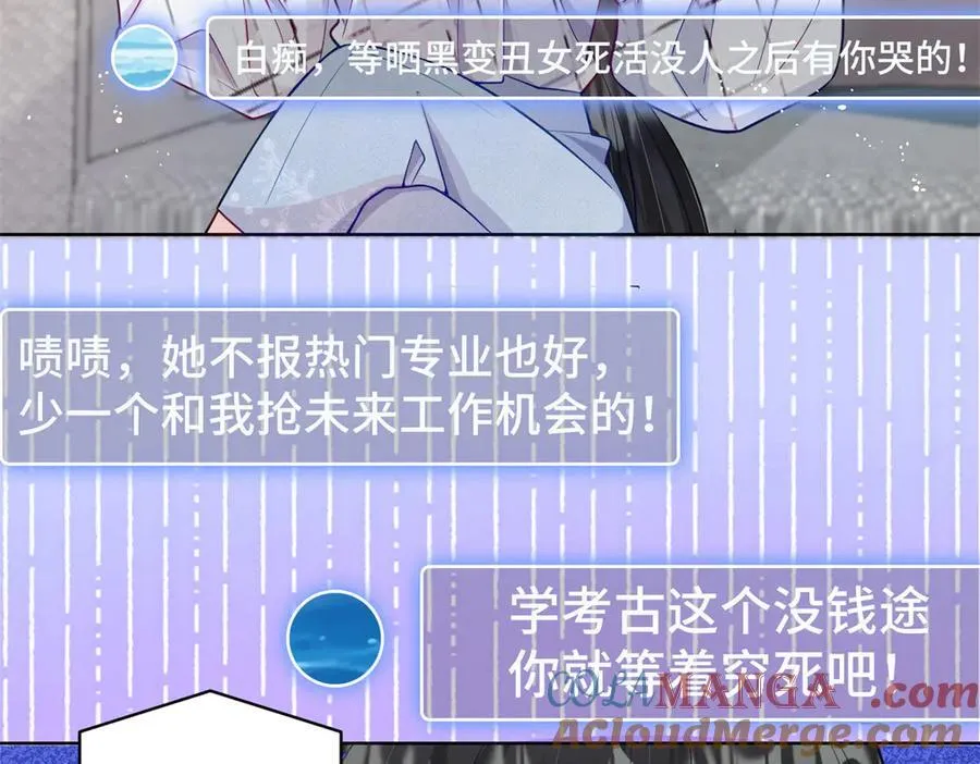 107 打广告的奇葩方式 第73页