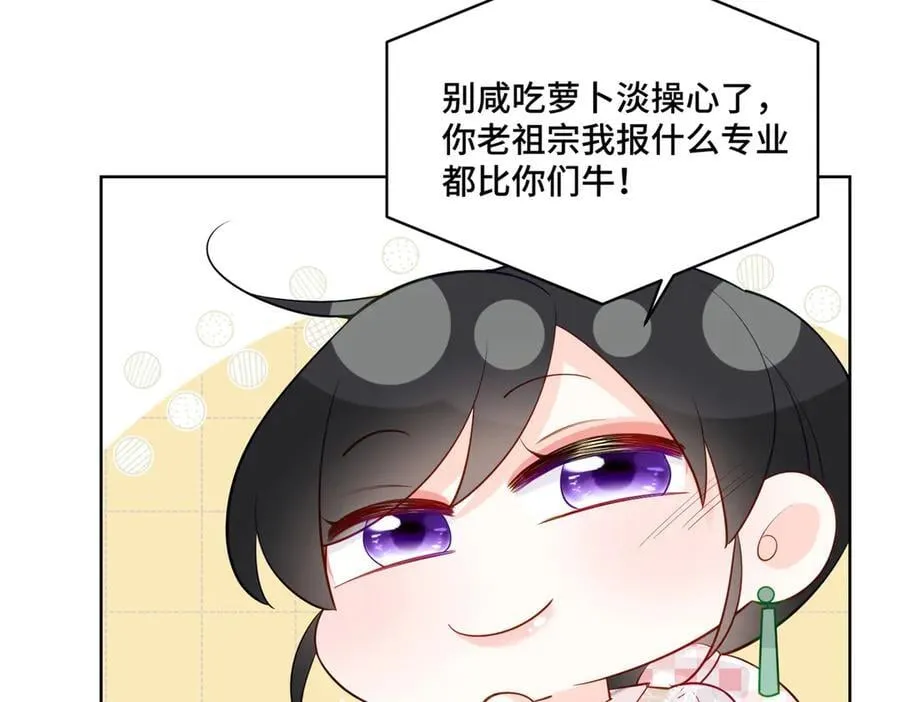 107 打广告的奇葩方式 第76页