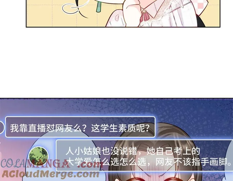 107 打广告的奇葩方式 第77页