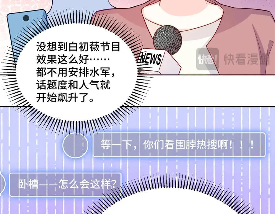 107 打广告的奇葩方式 第79页