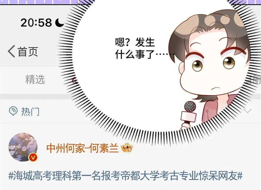 107 打广告的奇葩方式 第80页