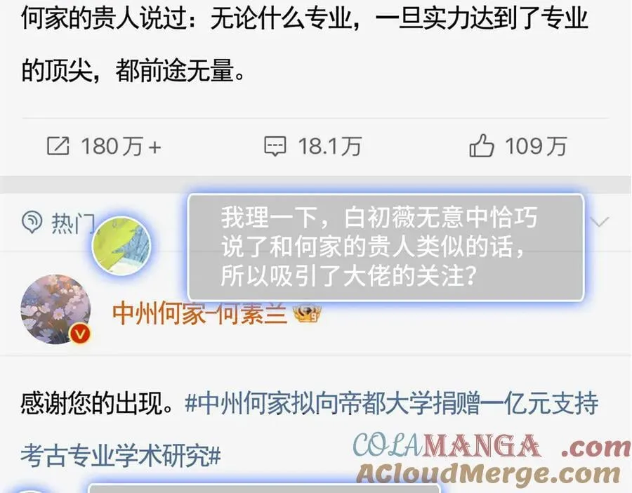 107 打广告的奇葩方式 第81页