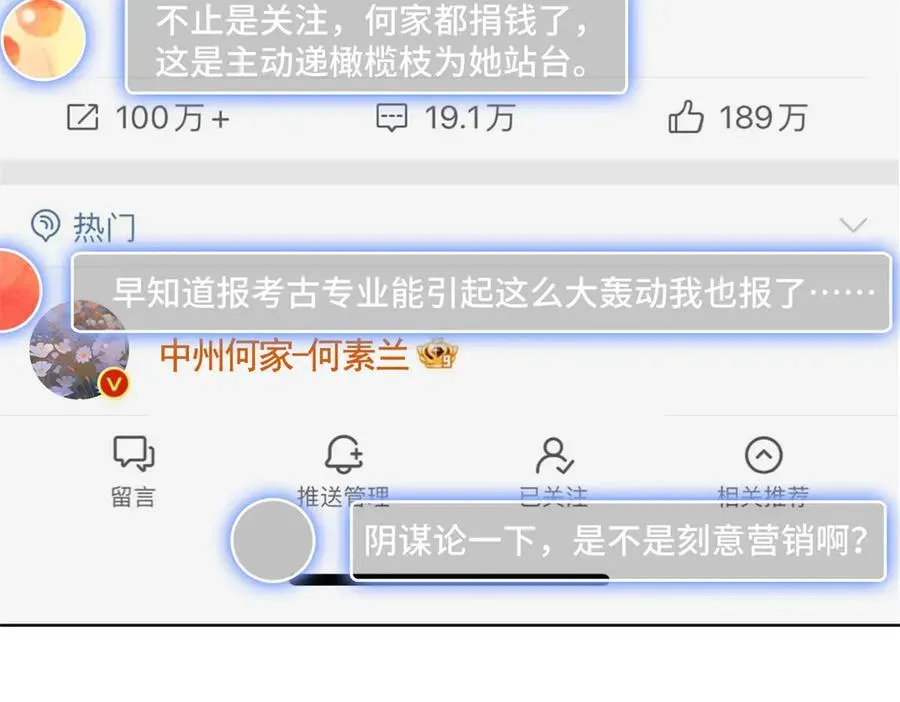 107 打广告的奇葩方式 第82页