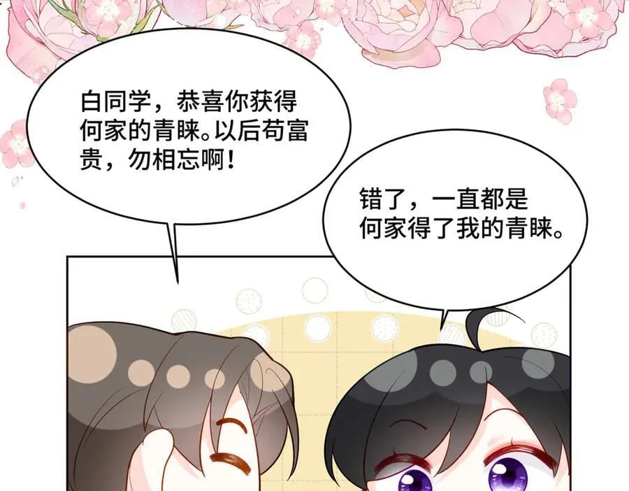 107 打广告的奇葩方式 第87页