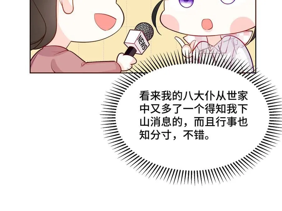 107 打广告的奇葩方式 第88页