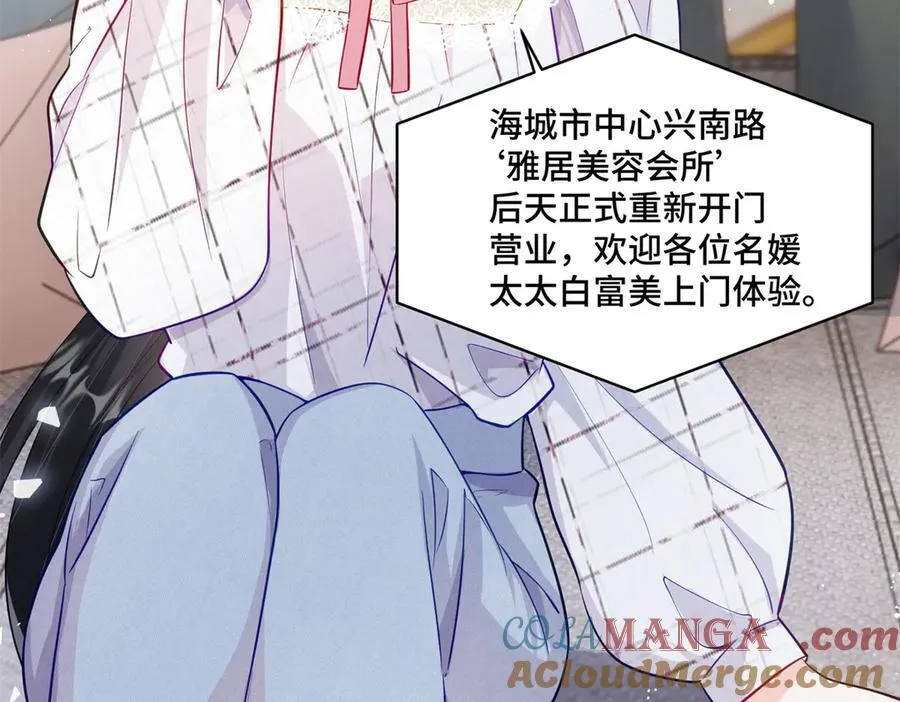 107 打广告的奇葩方式 第93页