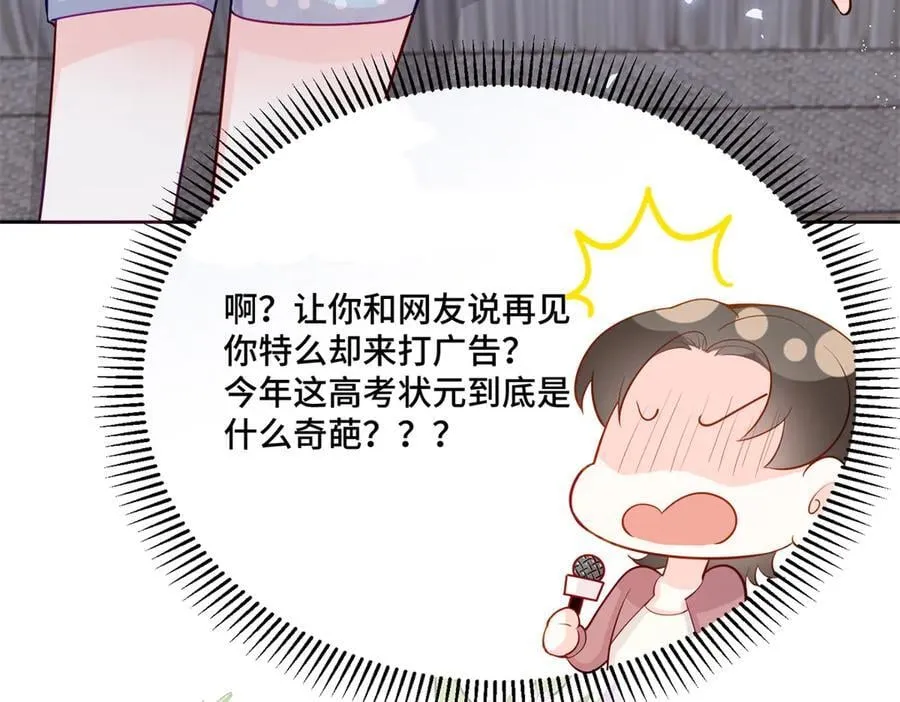 107 打广告的奇葩方式 第95页