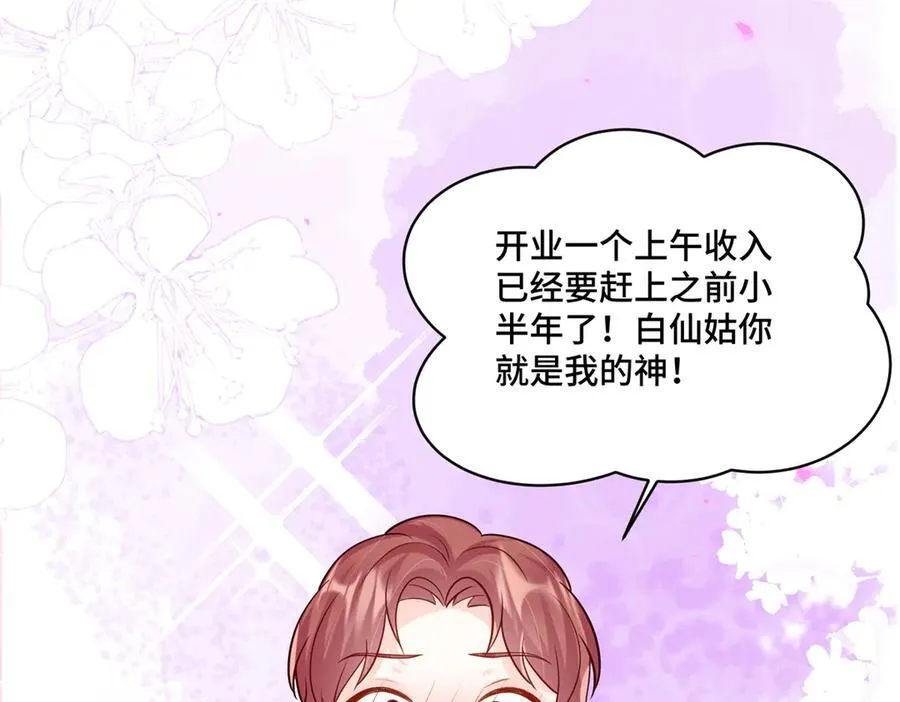 107 打广告的奇葩方式 第104页
