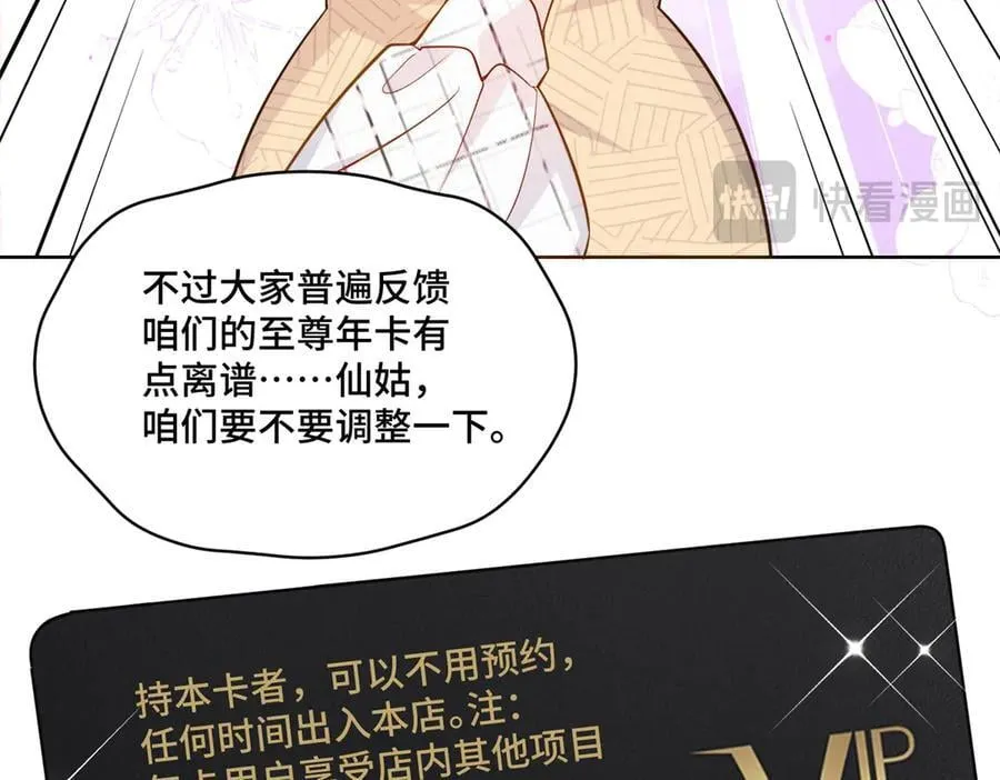 107 打广告的奇葩方式 第106页