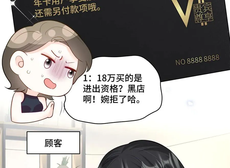 107 打广告的奇葩方式 第107页