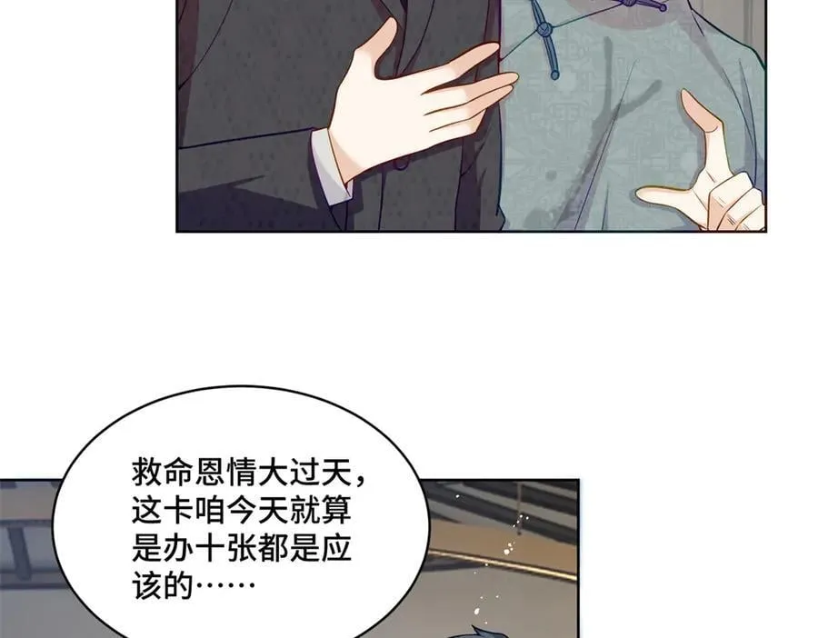 108 败坏老祖宗的名声 第6页