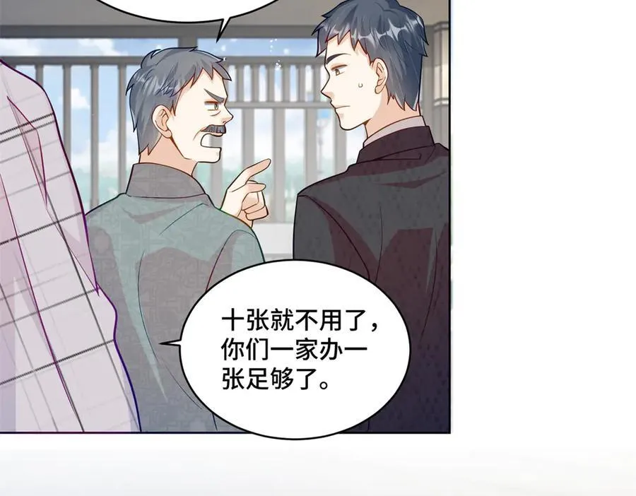 108 败坏老祖宗的名声 第7页