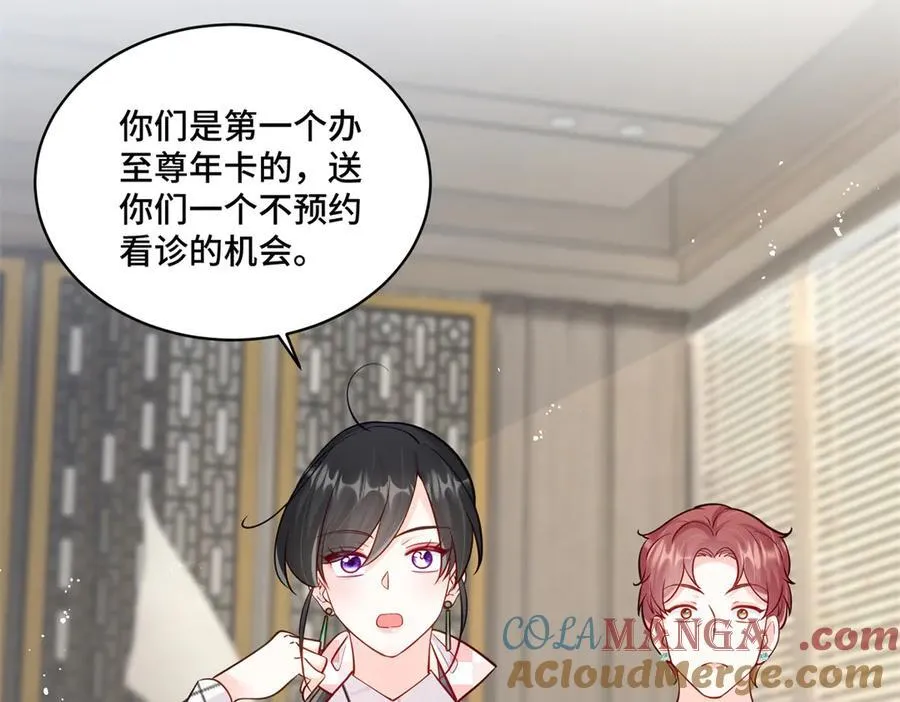 108 败坏老祖宗的名声 第9页