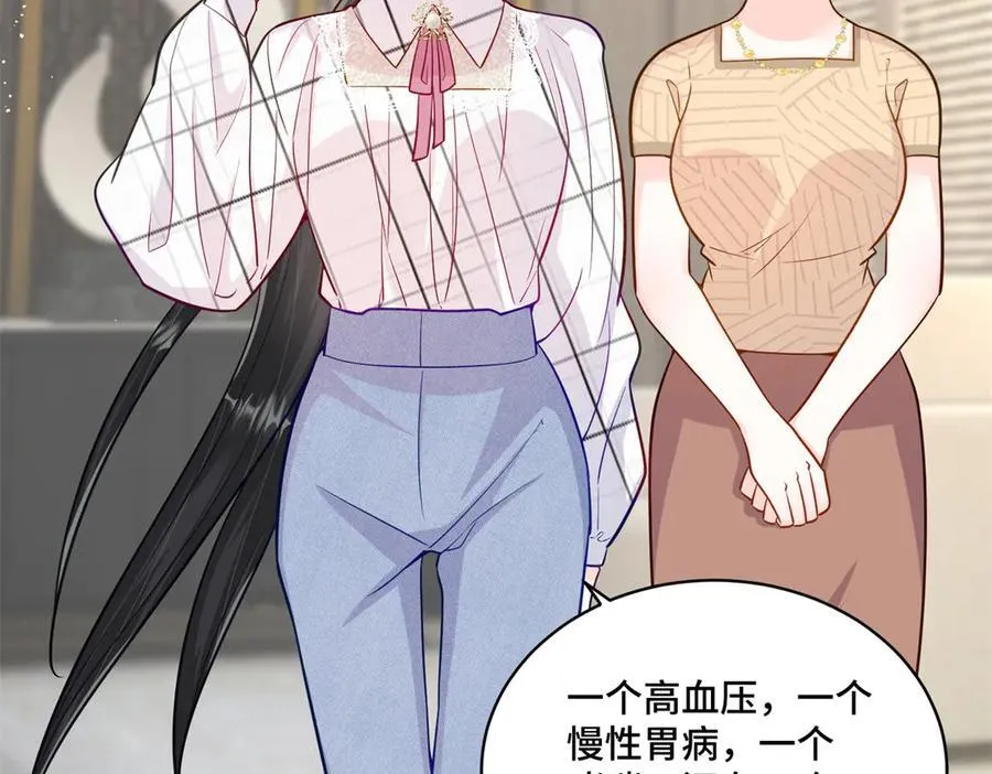 108 败坏老祖宗的名声 第10页