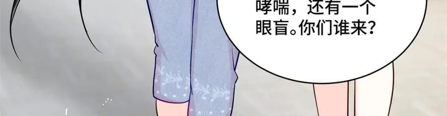 108 败坏老祖宗的名声 第11页