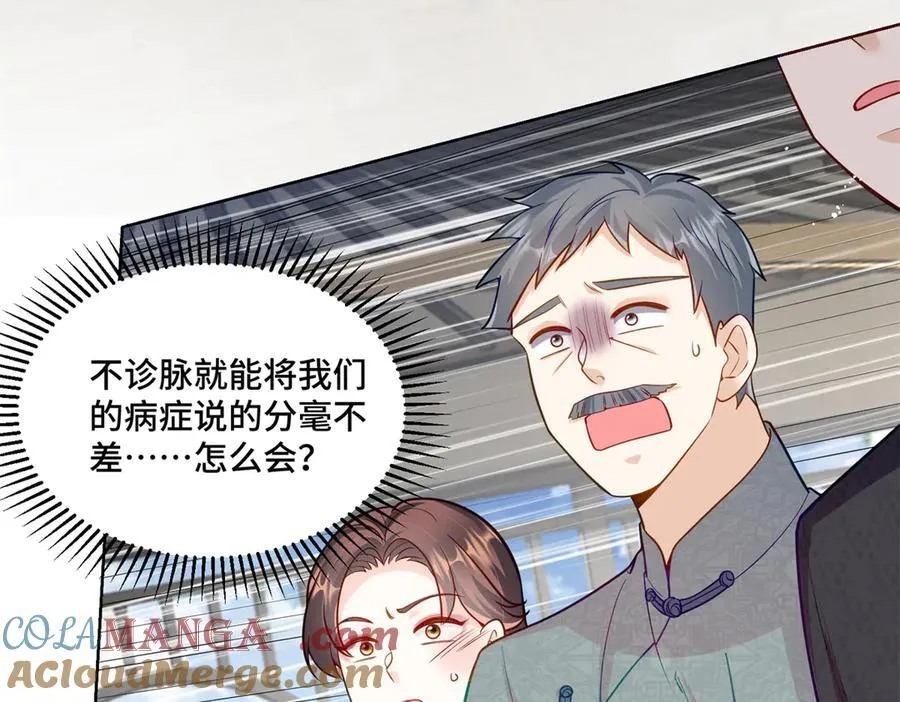 108 败坏老祖宗的名声 第13页