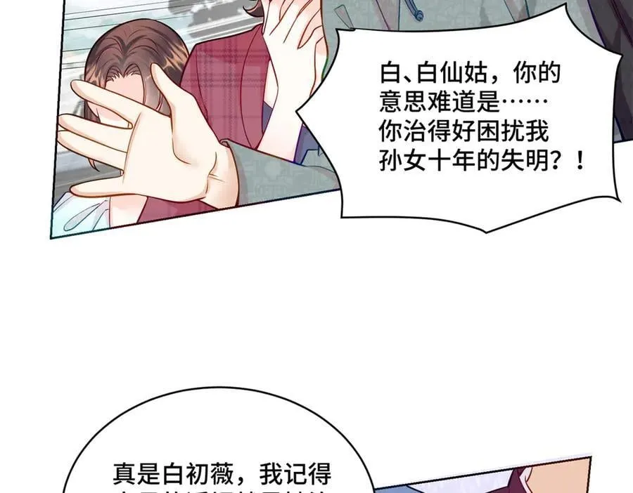 108 败坏老祖宗的名声 第15页