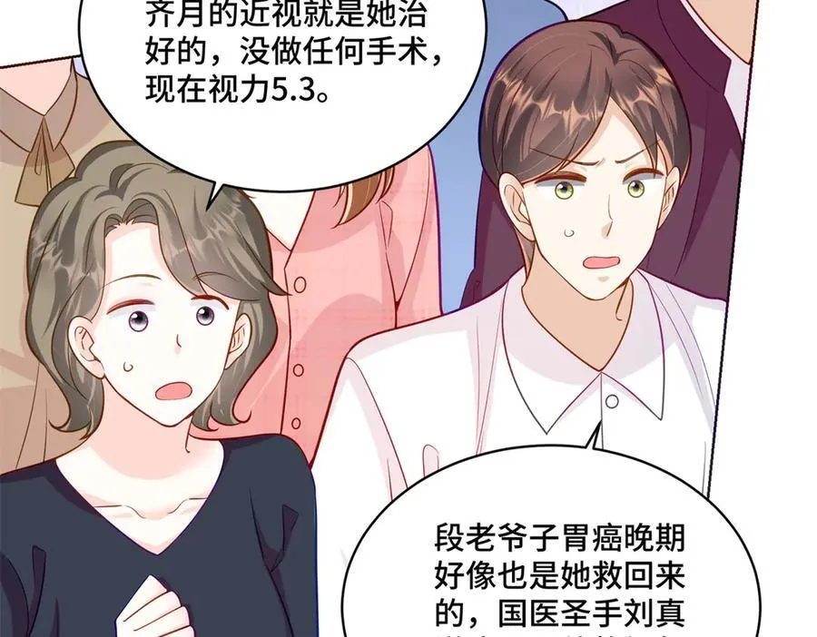 108 败坏老祖宗的名声 第16页