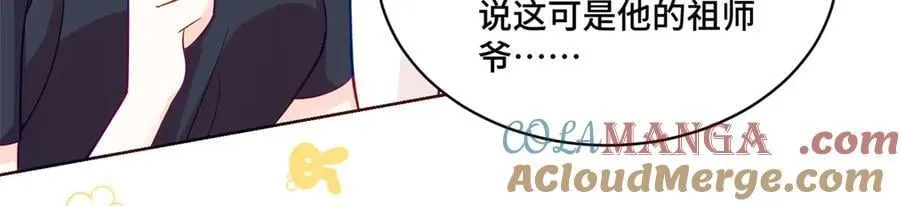 108 败坏老祖宗的名声 第17页