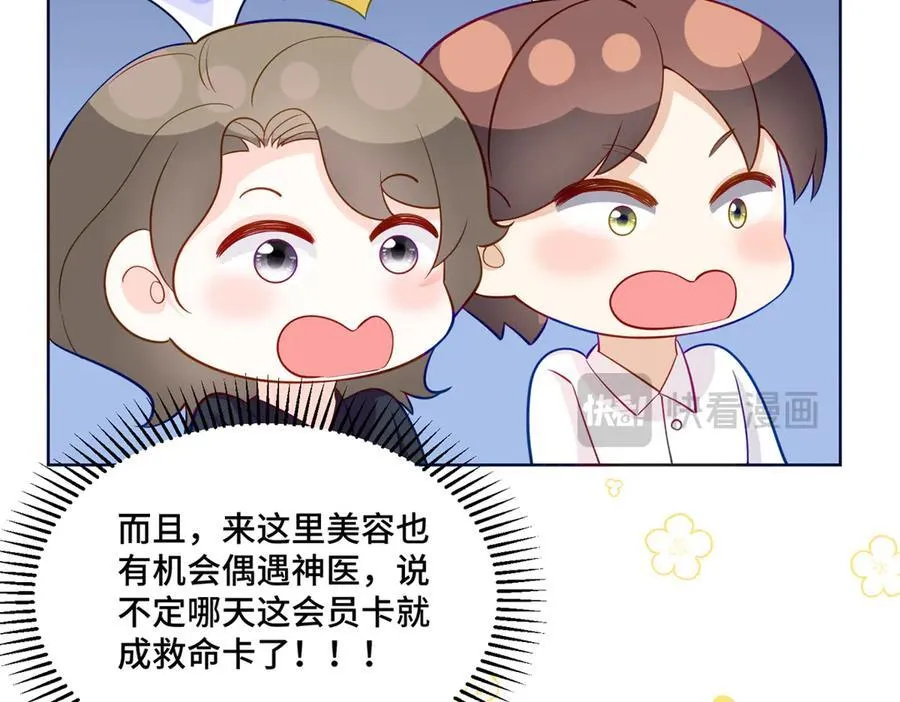108 败坏老祖宗的名声 第19页