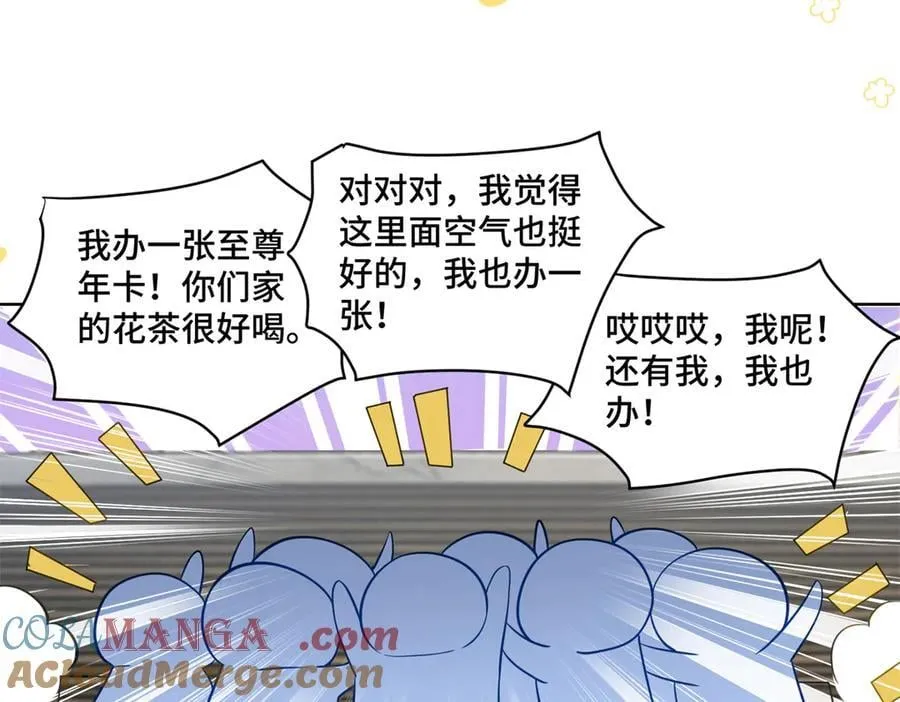 108 败坏老祖宗的名声 第21页