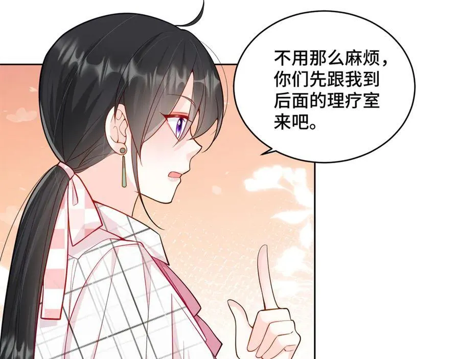 108 败坏老祖宗的名声 第27页