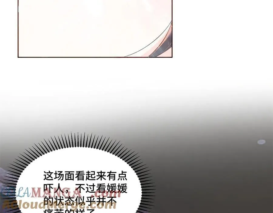 108 败坏老祖宗的名声 第37页