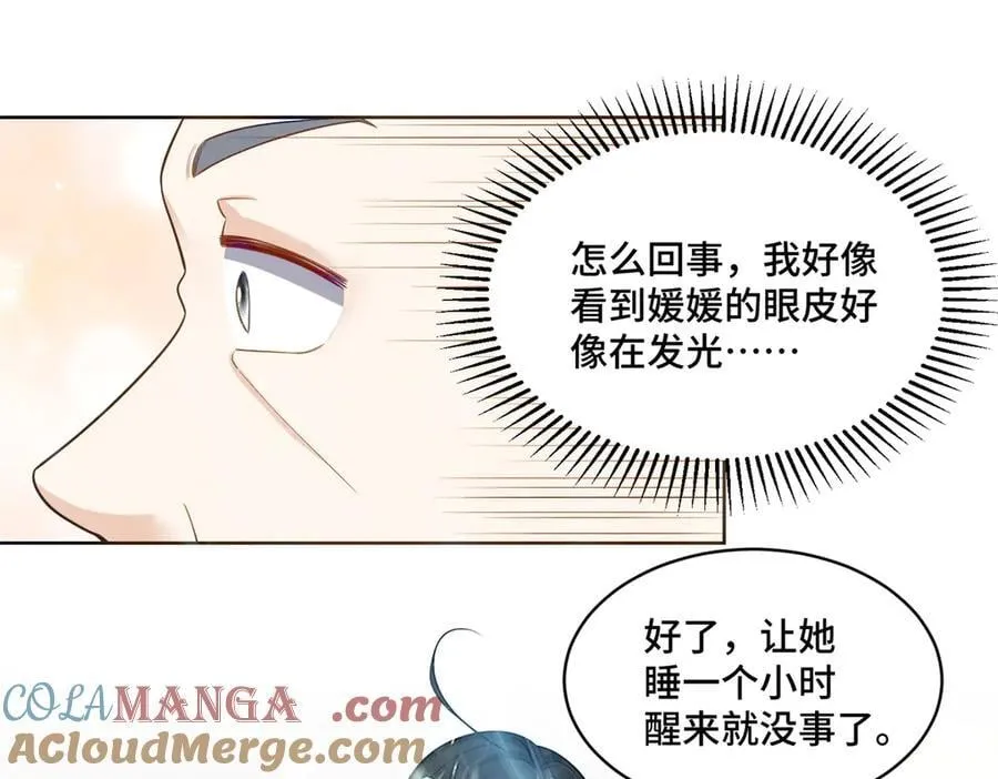 108 败坏老祖宗的名声 第45页