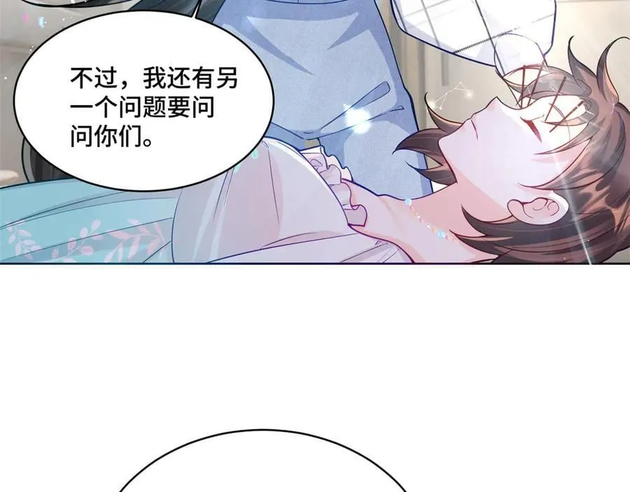 108 败坏老祖宗的名声 第47页