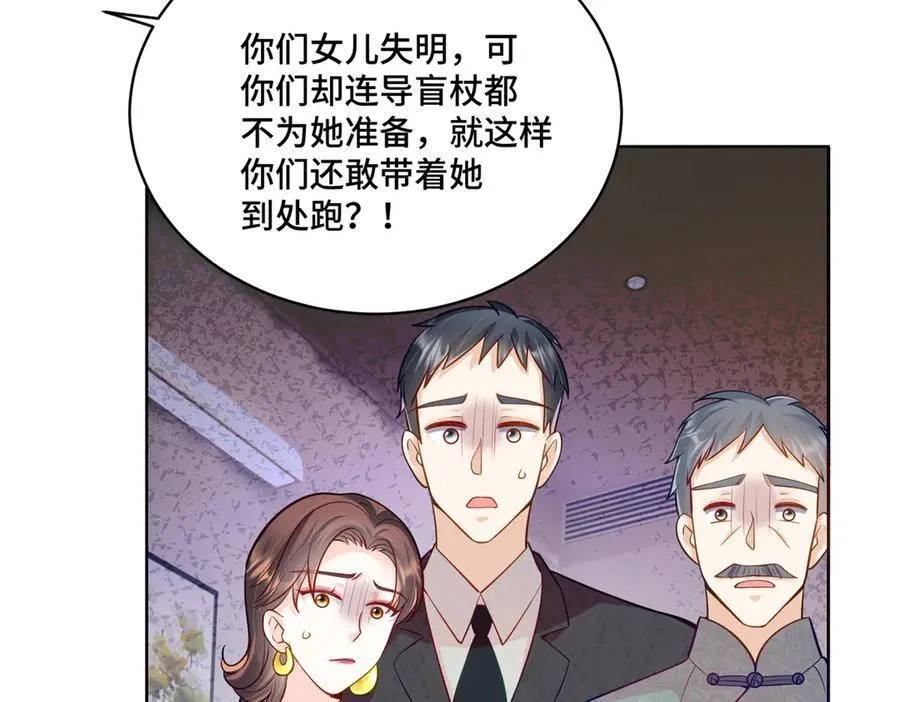 108 败坏老祖宗的名声 第48页