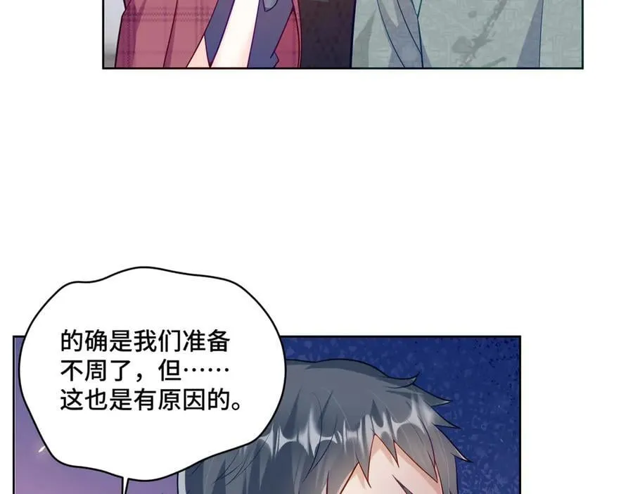 108 败坏老祖宗的名声 第50页