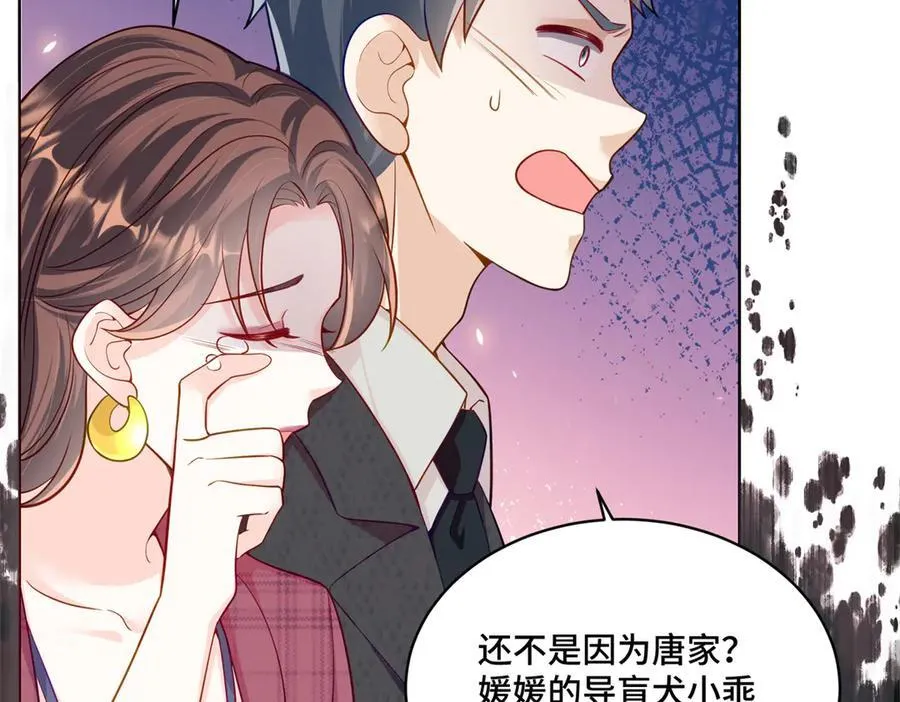 108 败坏老祖宗的名声 第51页