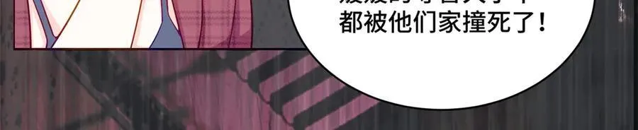108 败坏老祖宗的名声 第52页