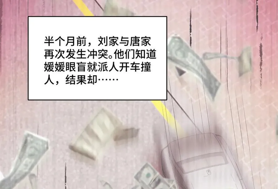108 败坏老祖宗的名声 第54页
