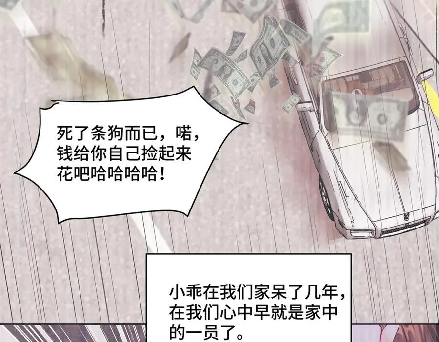 108 败坏老祖宗的名声 第55页