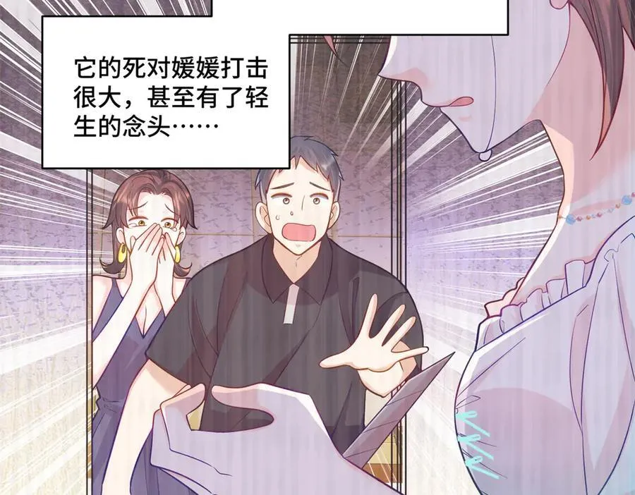 108 败坏老祖宗的名声 第56页