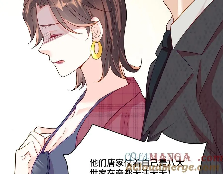 108 败坏老祖宗的名声 第61页