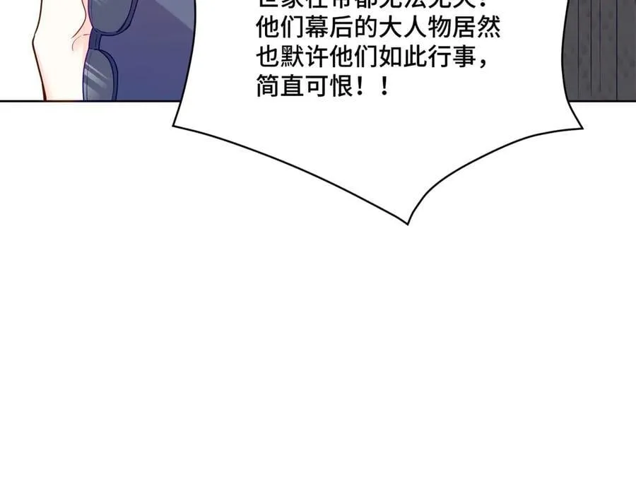 108 败坏老祖宗的名声 第62页