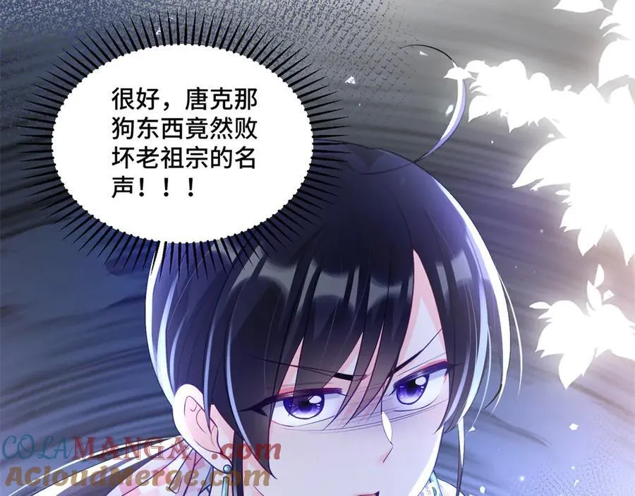 108 败坏老祖宗的名声 第65页