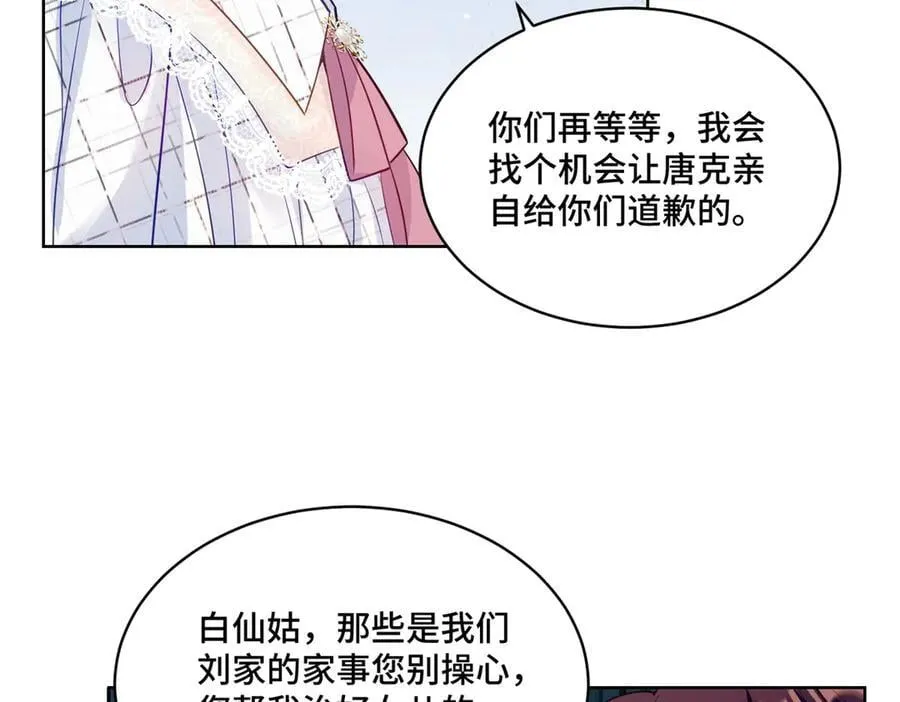 108 败坏老祖宗的名声 第70页