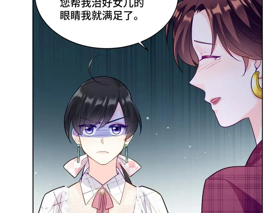 108 败坏老祖宗的名声 第71页
